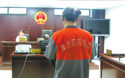 受审时的刘某仍然是女人扮相。法院供图 受审时的刘某仍然是女人扮相。法院供图