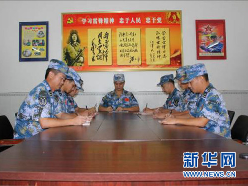 西沙“雷锋班”全体成员召开班务会 西沙“雷锋班”全体成员召开班务会