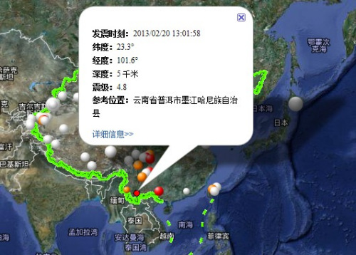 中国地震台网页面截图 中国地震台网页面截图