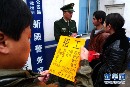20日,边防民警向农民工介绍辖区企业招工信息。 20日,边防民警向农民工介绍辖区企业招工信息。