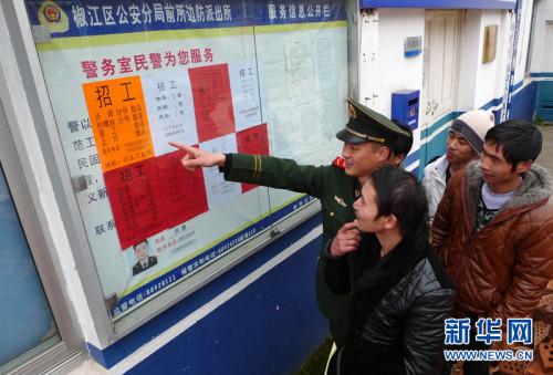 边防民警向农民工介绍辖区企业招工信息。 边防民警向农民工介绍辖区企业招工信息。