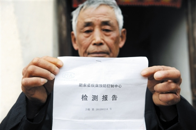 张永茂出示的检测报告 张永茂出示的检测报告