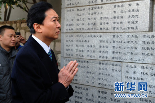 资料图:鸠山由纪夫参观侵华日军南京大屠杀遇难同胞纪念馆 资料图:鸠山由纪夫参观侵华日军南京大屠杀遇难同胞纪念馆