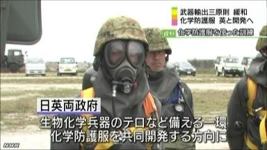 日本电视台报道日英合作研发防化装备 日本电视台报道日英合作研发防化装备
