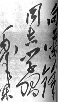 《人民日报》发表了毛主席的题词“向雷锋同志学习” 《人民日报》发表了毛主席的题词“向雷锋同志学习”