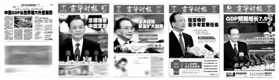 2008年至2012年,温家宝总理所作的政府工作报告都成为焦点新闻。 2008年至2012年,温家宝总理所作的政府工作报告都成为焦点新闻。