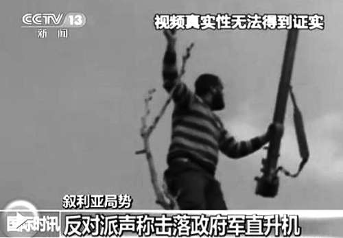 叙反对派士兵使用单兵防空导弹(央视新闻截图) 叙反对派士兵使用单兵防空导弹(央视新闻截图)