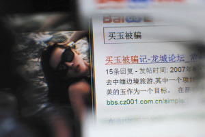 网络上有大量买玉被骗的帖子 孟祝斌 网络上有大量买玉被骗的帖子 孟祝斌