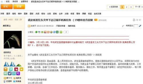 金碧坊社区帖文截图 金碧坊社区帖文截图