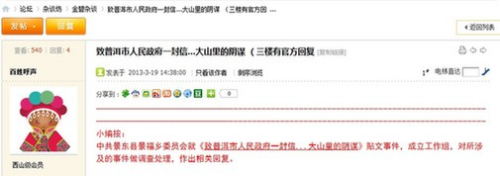 原帖截图。 原帖截图。