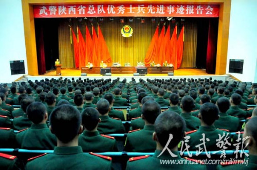 报告会现场。图片来源:人民武警报 报告会现场。图片来源:人民武警报