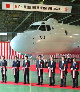 资料图:日本P-1反潜巡逻机入役仪式 资料图:日本P-1反潜巡逻机入役仪式