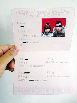结婚证让受骗者再婚成了难题。 结婚证让受骗者再婚成了难题。