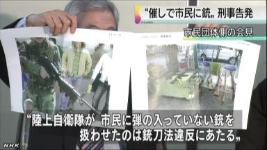 市民团体展示自卫队违法照片 市民团体展示自卫队违法照片