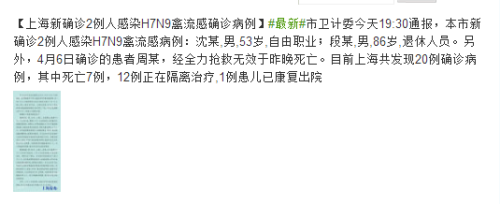微博截图 微博截图