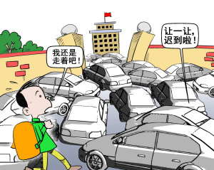 名校堵得慌 “院前堵”、“校前堵”成为城市交通的“肠梗阻”,令人苦不堪言。破解这一“顽症”,关键在于合理布局城市的优质教育和医疗资源。图焦海洋 名校堵得慌 “院前堵”、“校前堵”成为城市交通的“肠梗阻”,令人苦不堪言。破解这一“顽症”,关键在于合理布局城市的优质教育和医疗资源。图焦海洋