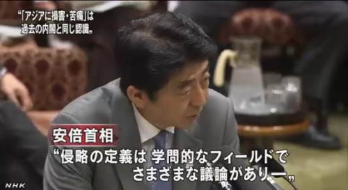 安倍谈二战期间日本侵略问题 安倍谈二战期间日本侵略问题