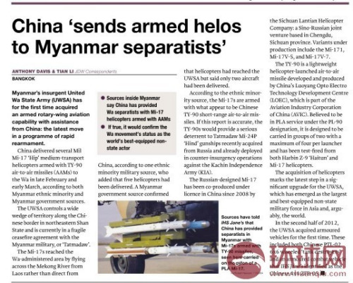 简氏文章截图,可见中国天燕-90导弹 简氏文章截图,可见中国天燕-90导弹