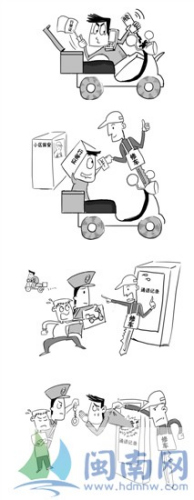 长旺/漫画 长旺/漫画