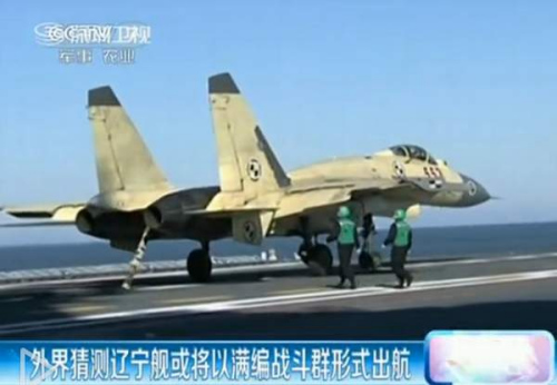 视频截图:中国航母舰载机。 视频截图:中国航母舰载机。