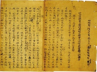 在吉林省人民代表会议上,周保中作的题为《为建立新东北新吉林而奋斗》的报告原件 在吉林省人民代表会议上,周保中作的题为《为建立新东北新吉林而奋斗》的报告原件