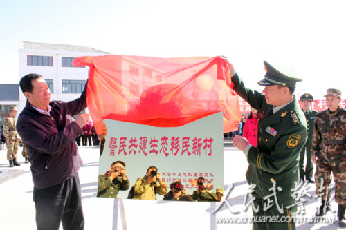 共建新村揭牌仪式 共建新村揭牌仪式
