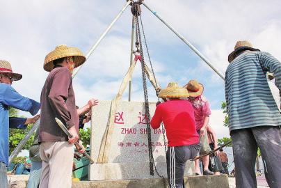 吊装海岛名称标志石碑现场 吊装海岛名称标志石碑现场