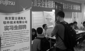招聘会现场,软件公司开出的待遇让学生很心动。记者宋宁摄 招聘会现场,软件公司开出的待遇让学生很心动。记者宋宁摄