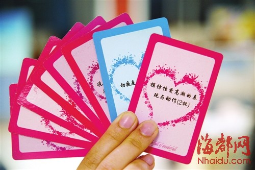 游戏纸牌上的文字多是成人话题 游戏纸牌上的文字多是成人话题