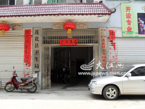 案发地点的县卫生局办公楼 案发地点的县卫生局办公楼
