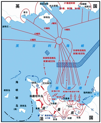 盟军诺曼底登陆作战经过要图 盟军诺曼底登陆作战经过要图