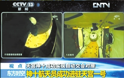 聂海胜打开舱门准备进入天宫一号。 聂海胜打开舱门准备进入天宫一号。