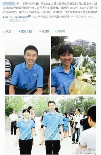 图为:贺维艺和李卓雅穿着校服的图片,也被网上传为“情侣照”。 网络截图 图为:贺维艺和李卓雅穿着校服的图片,也被网上传为“情侣照”。 网络截图