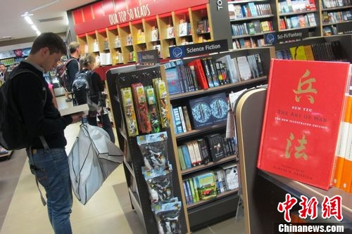 图为悉尼书店红色烫金版《孙子兵法》 韩胜宝摄 图为悉尼书店红色烫金版《孙子兵法》 韩胜宝摄