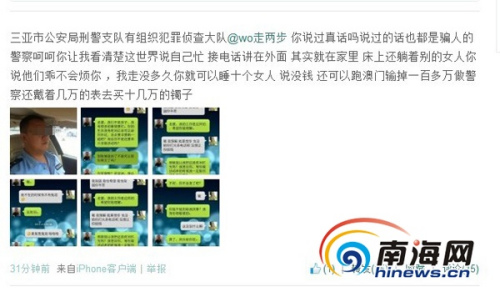 网友微博截图。 网友微博截图。