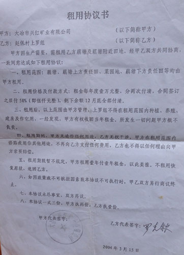 �˺��ҵƾ������Э�������õġ� ���ø������õص��κ���;�������������βɰ��ͳ���վ