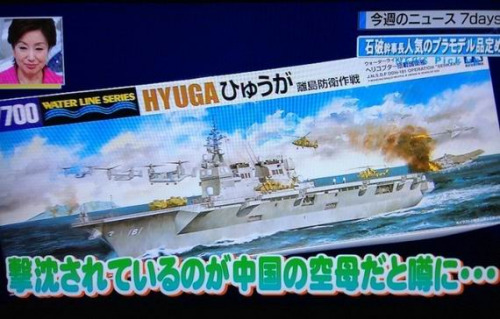 日媒幻想击沉中国辽宁舰 日媒幻想击沉中国辽宁舰