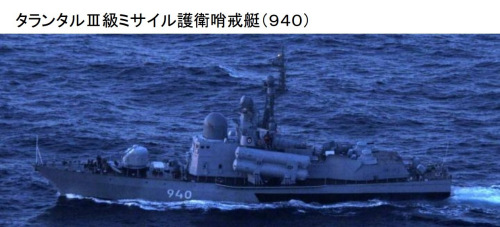 日方拍摄的俄海军导弹艇 日方拍摄的俄海军导弹艇