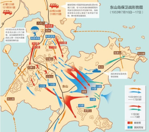 东山岛保卫战形势图 东山岛保卫战形势图