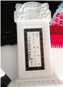 冯先生收到的“诅咒牌位”。 冯先生收到的“诅咒牌位”。