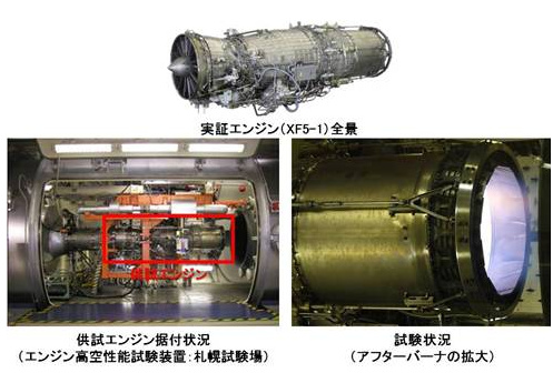 先进航空发动机验证机 先进航空发动机验证机