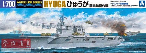 在日本模型船包装盒上的图片中,“日向”号(DDH-181)直升机航母与中国航母“辽宁舰”作战。 在日本模型船包装盒上的图片中,“日向”号(DDH-181)直升机航母与中国航母“辽宁舰”作战。