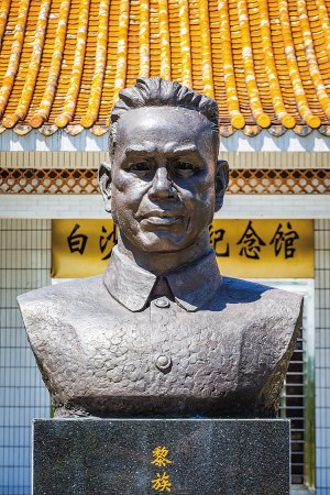 王国兴领导海南白沙起义诛国贼图