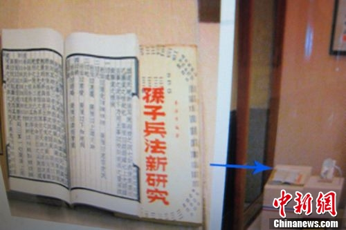 图为台湾中正纪念堂展出的李浴曰《孙子新研究》 韩胜宝摄 图为台湾中正纪念堂展出的李浴曰《孙子新研究》 韩胜宝摄