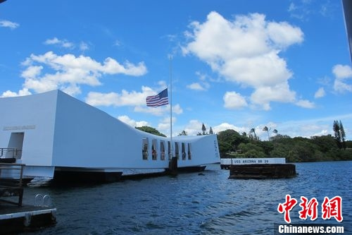 图为位于美国夏威夷的珍珠港事件纪念馆 韩胜宝摄 图为位于美国夏威夷的珍珠港事件纪念馆 韩胜宝摄