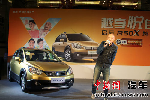 好声音学员李代沫献唱R50X北京站活动现场 好声音学员李代沫献唱R50X北京站活动现场