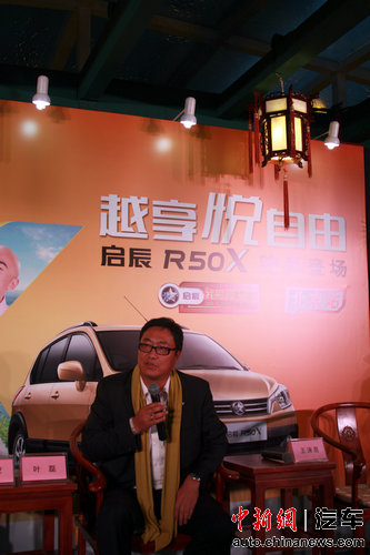 东风日产市场销售总部专职副总部长、启辰事业部部长叶磊 东风日产市场销售总部专职副总部长、启辰事业部部长叶磊