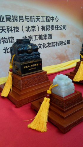 11月20日,“中国第一探月宝玺”全球首发仪式在北京钓鱼台国宾馆举行。图为“中国第一探月宝玺”正式面向公众展示。新华网记者 底东娜 摄 11月20日,“中国第一探月宝玺”全球首发仪式在北京钓鱼台国宾馆举行。图为“中国第一探月宝玺”正式面向公众展示。新华网记者 底东娜 摄