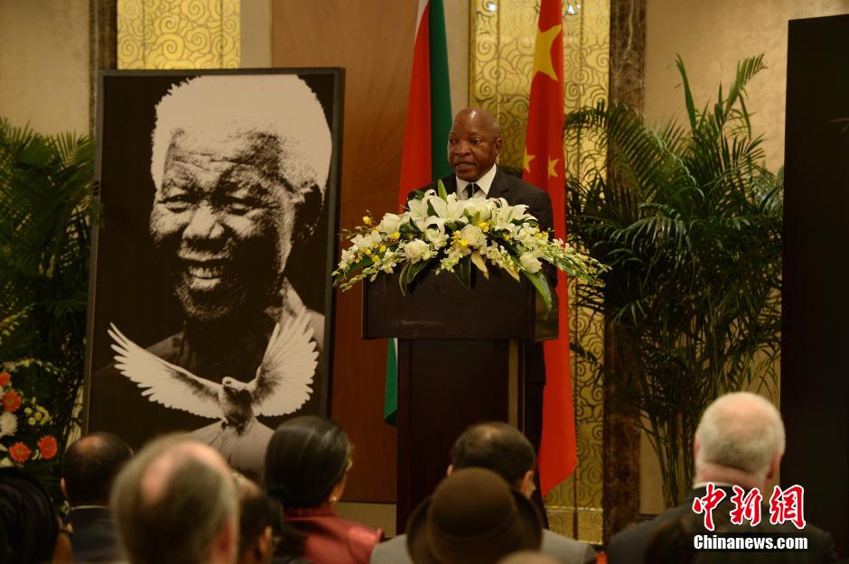 南非驻华使馆举办纪念曼德拉活动