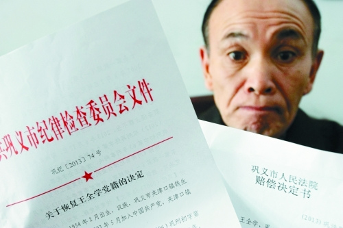 王全学终于拿到赔偿决定书,并被恢复党籍。 王全学终于拿到赔偿决定书,并被恢复党籍。